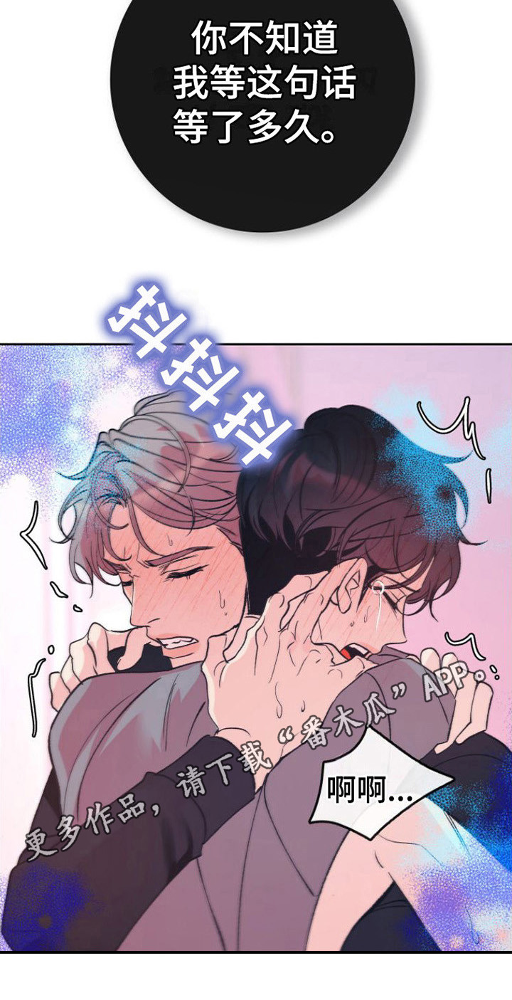 第19章：沉沦其中11