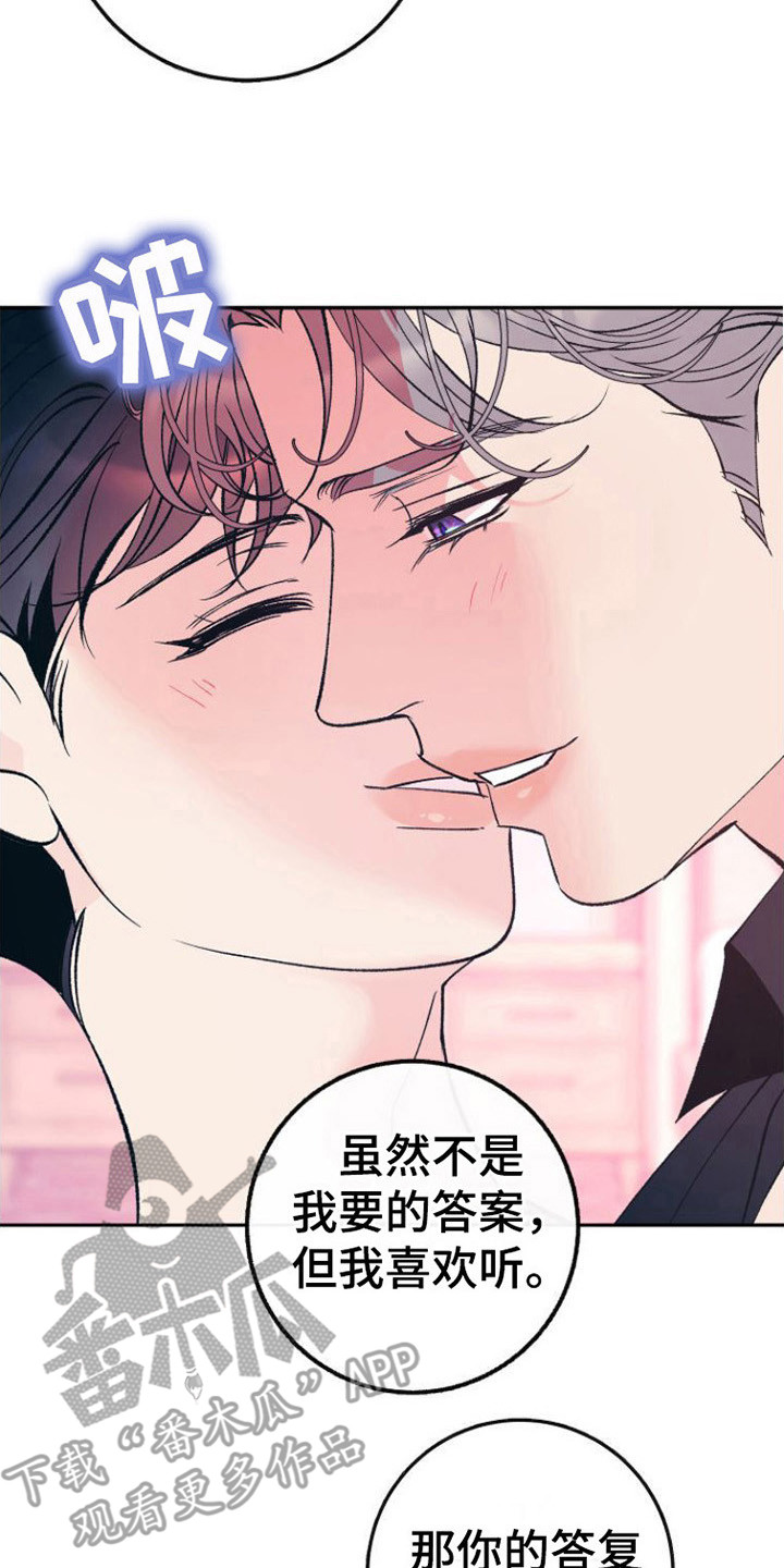 第18章：答复7