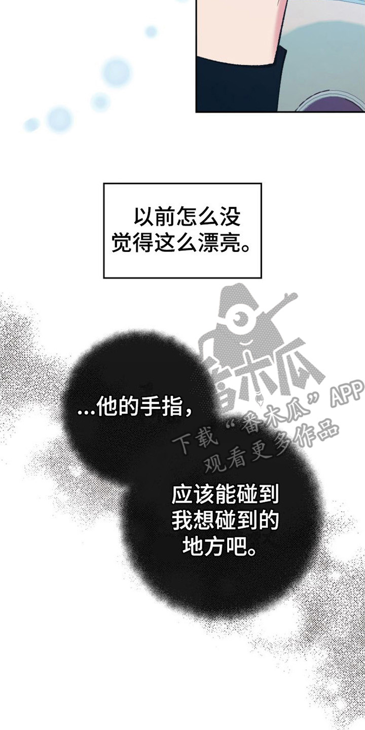 第6章：胡思乱想13