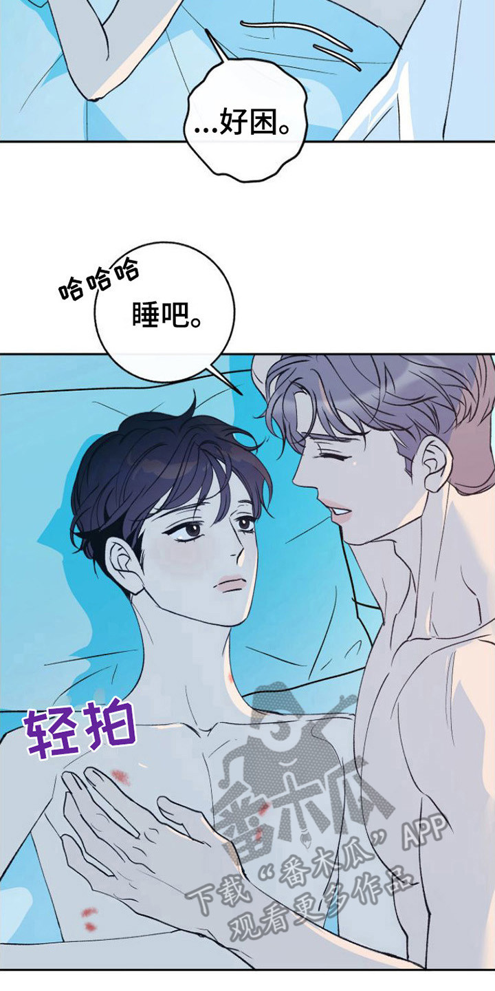 第19章：沉沦其中14