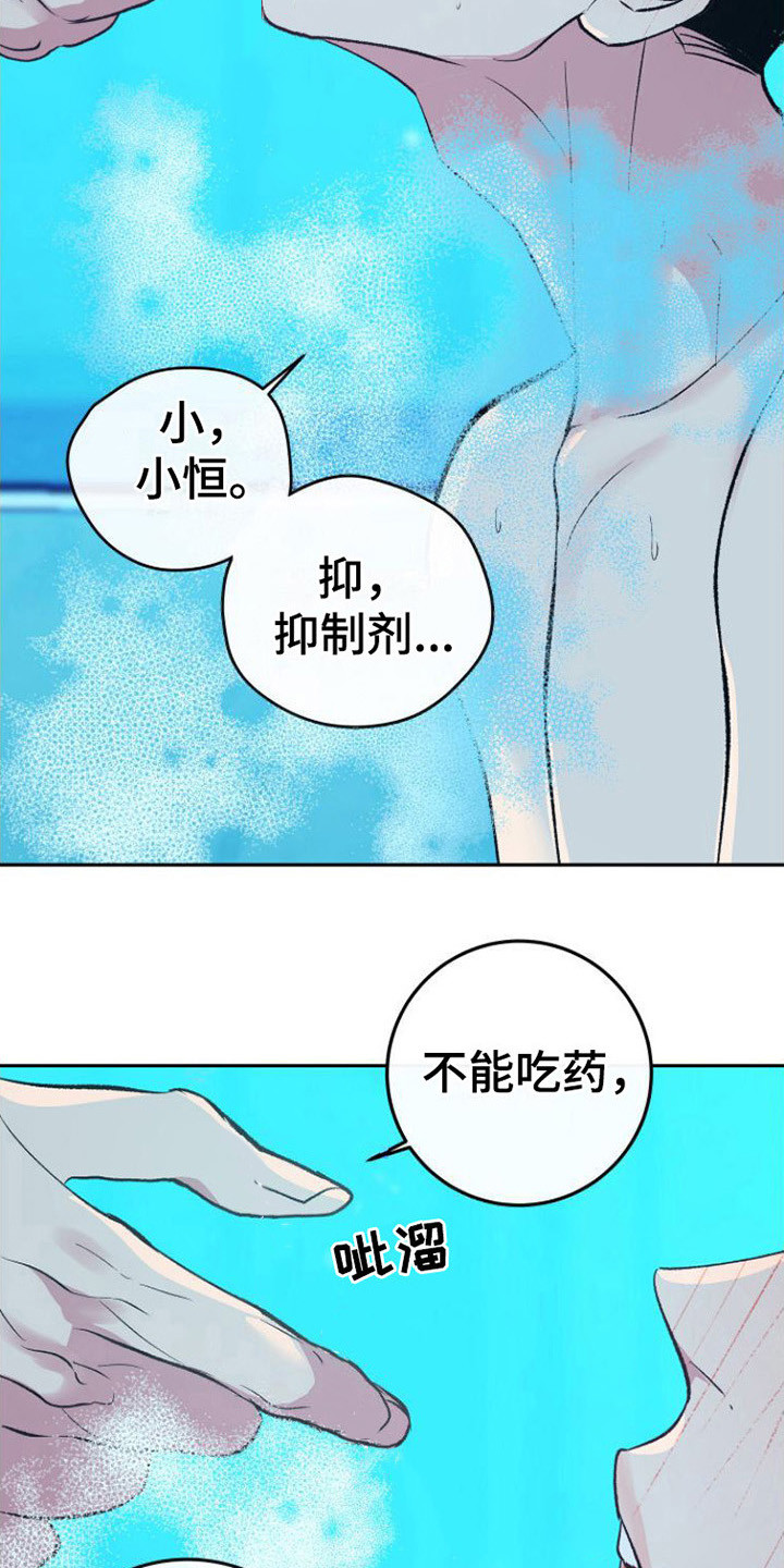 第8章：无法思考11