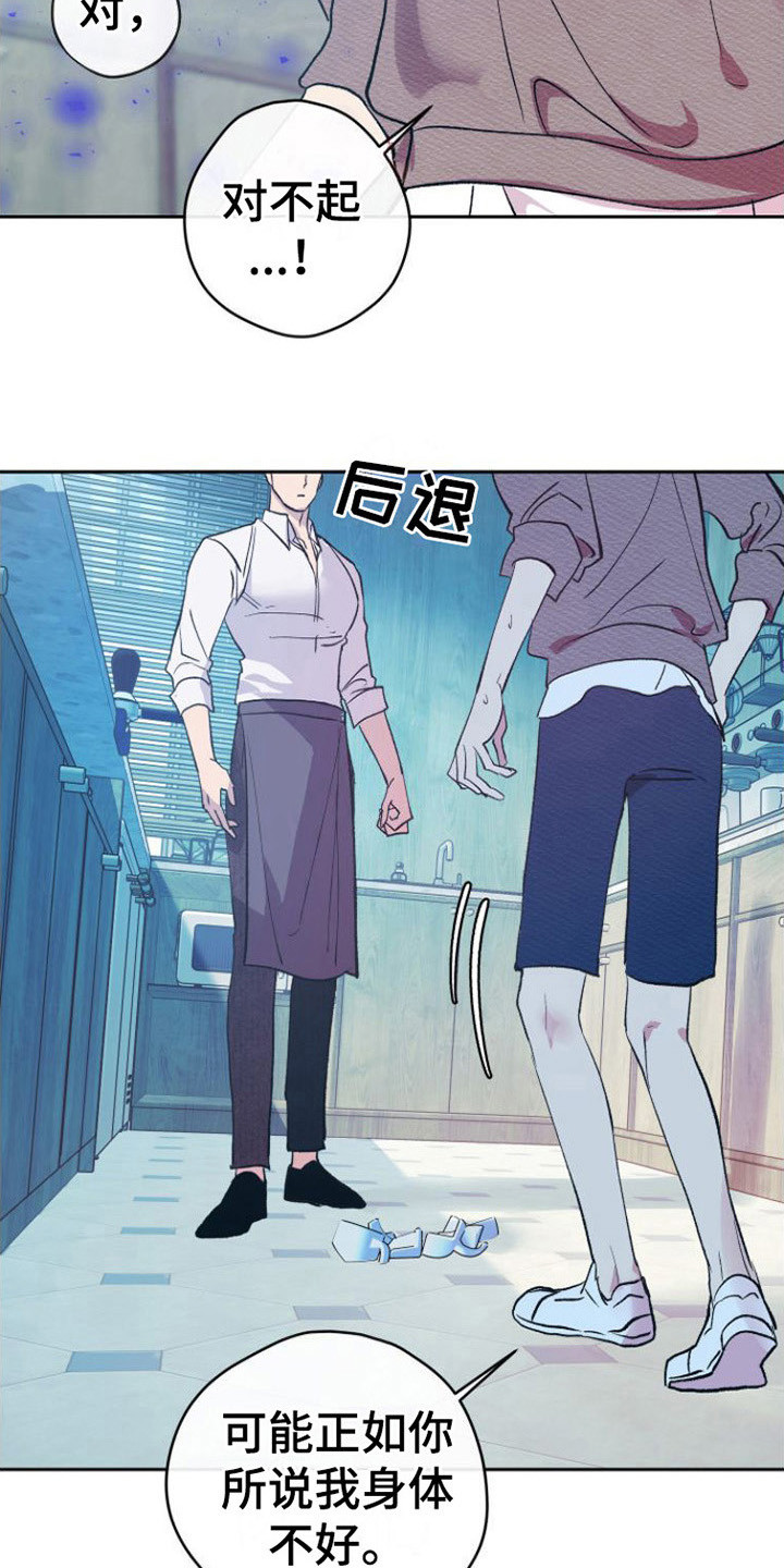 第5章：步伐沉重9