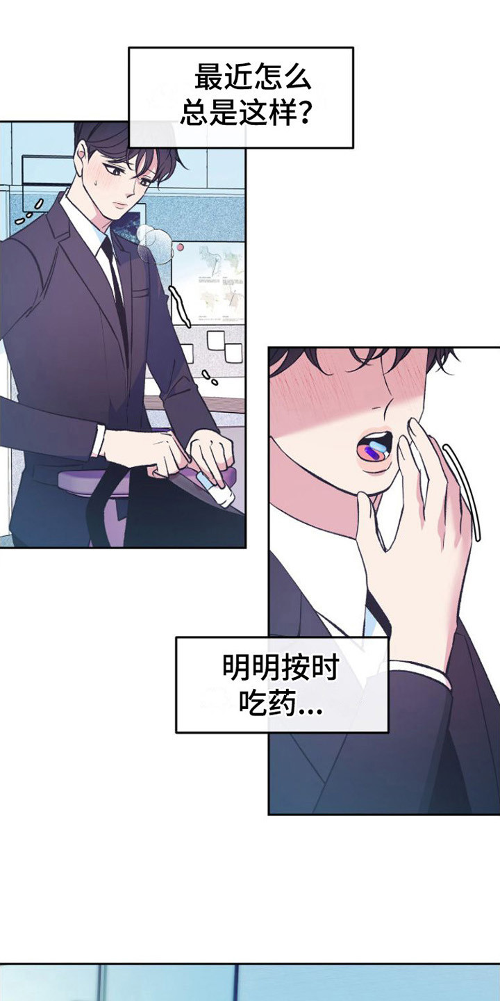 第2章：晕倒14