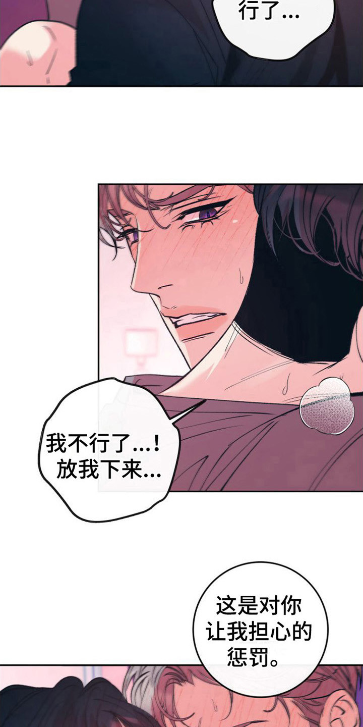 第19章：沉沦其中2