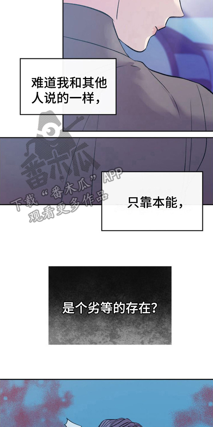 第6章：胡思乱想16