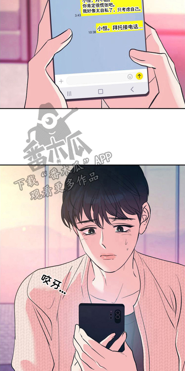 第13章：害怕19