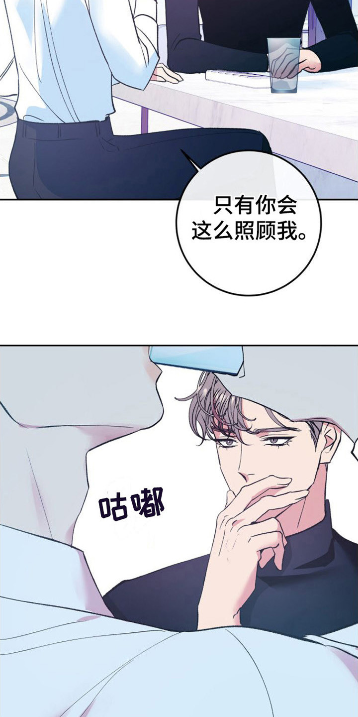 第2章：晕倒6