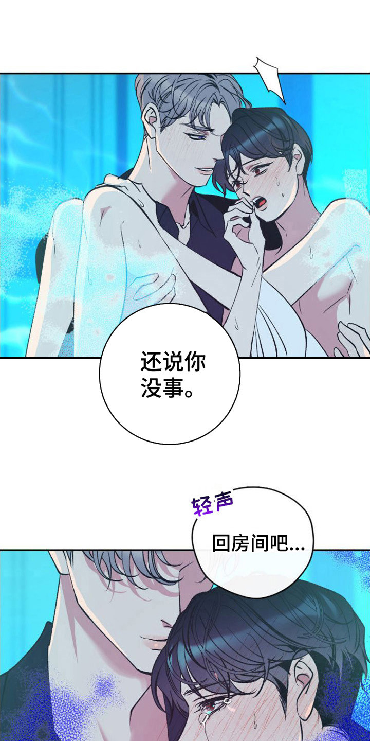 第8章：无法思考18