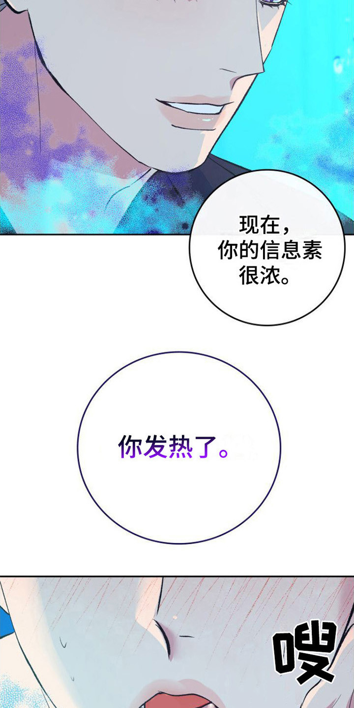 第8章：无法思考9