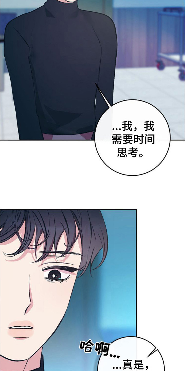 第13章：害怕2