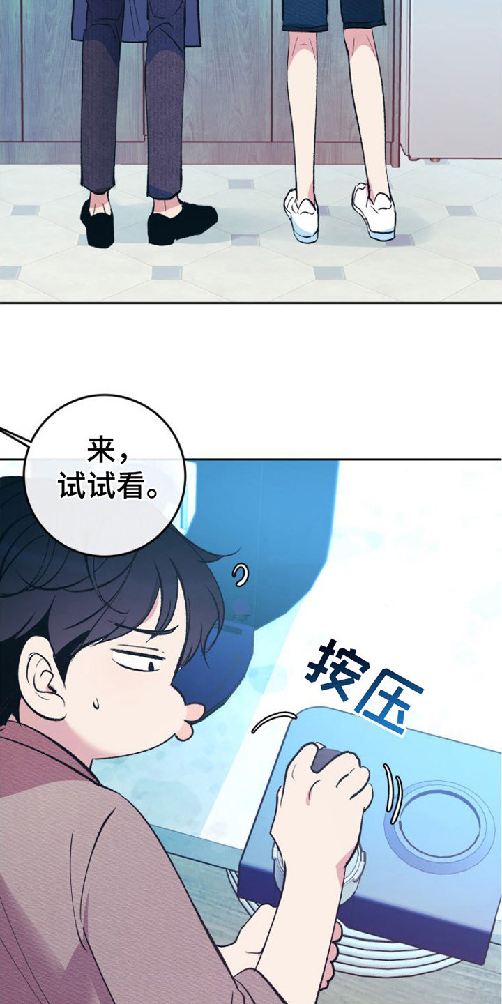 第4章：感觉奇怪15