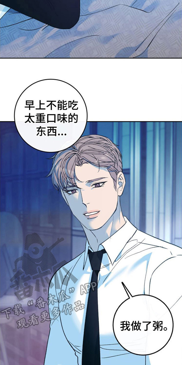 第11章：吃不下13