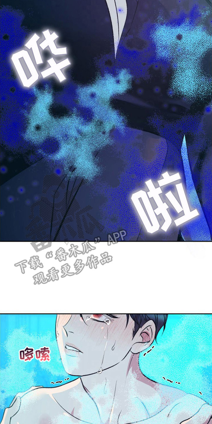 第8章：无法思考16