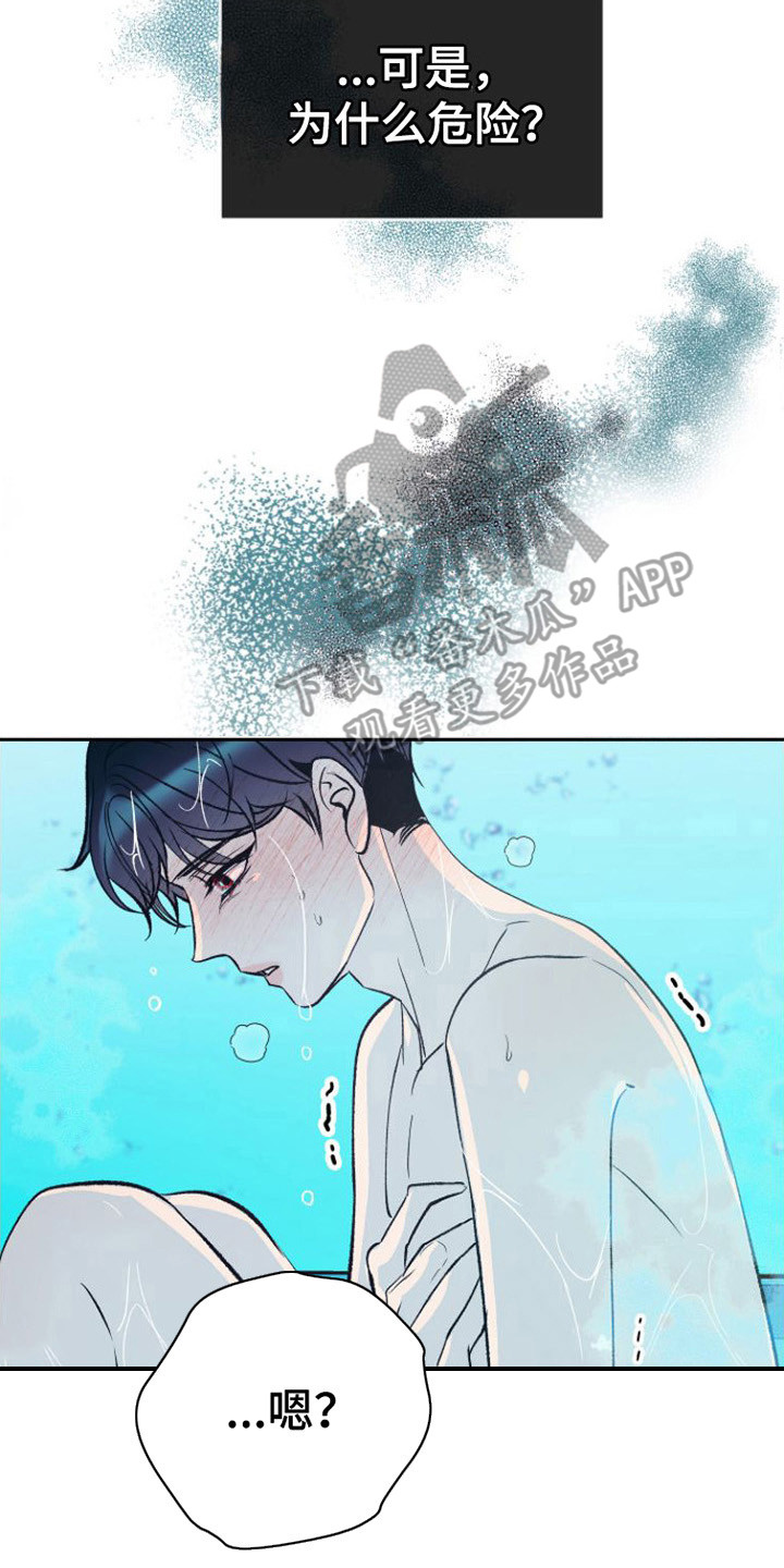 第7章：浑身发烫14