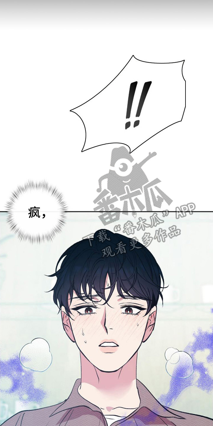 第4章：感觉奇怪21