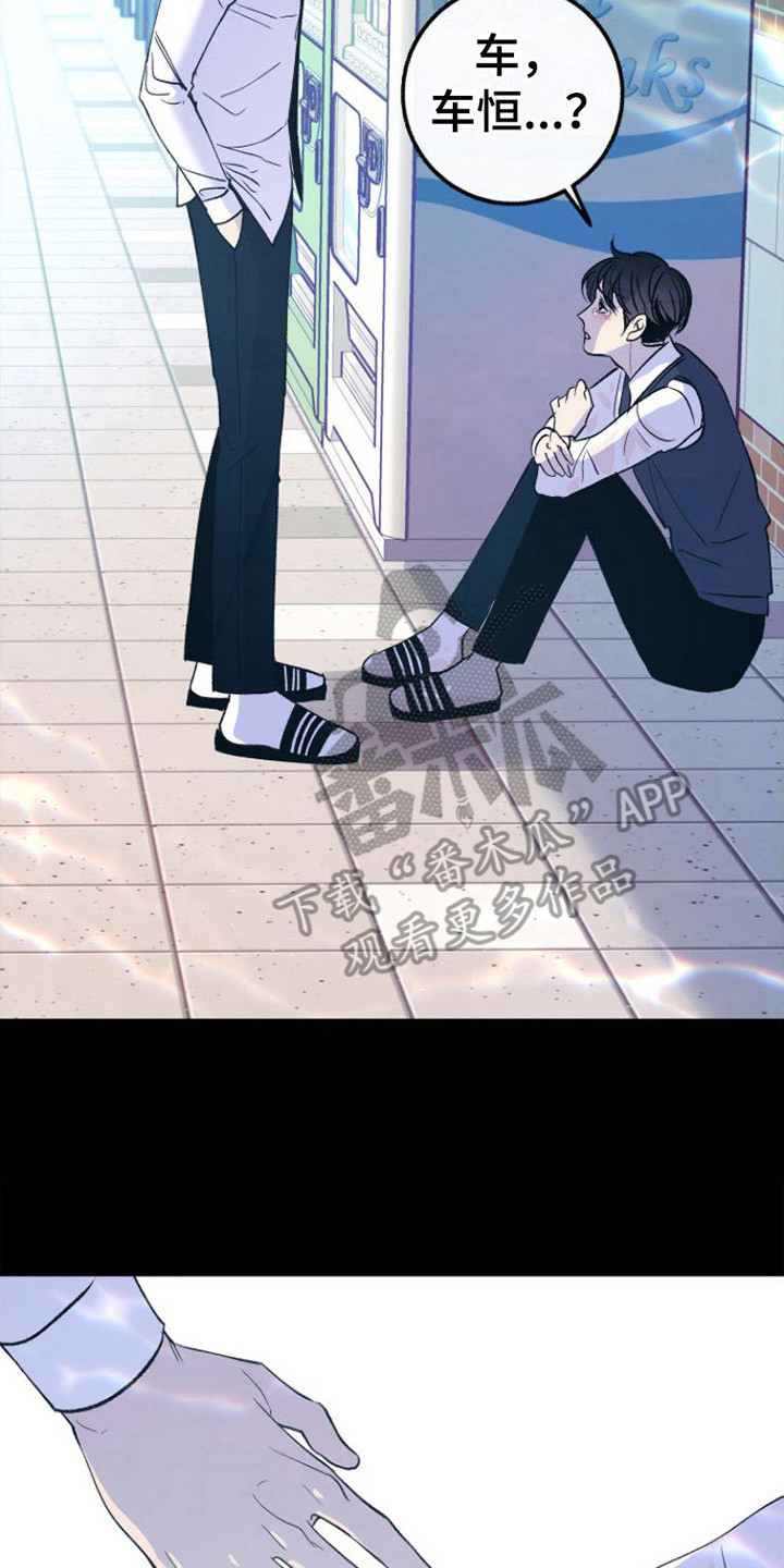 第21章：唆使7
