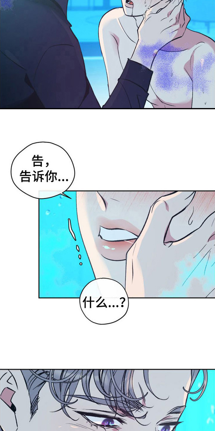 第8章：无法思考8