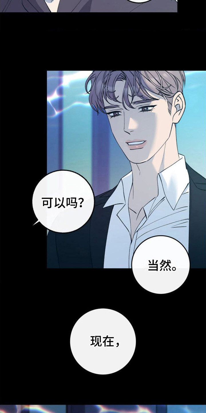 第22章：唯一的贝塔（完结）6
