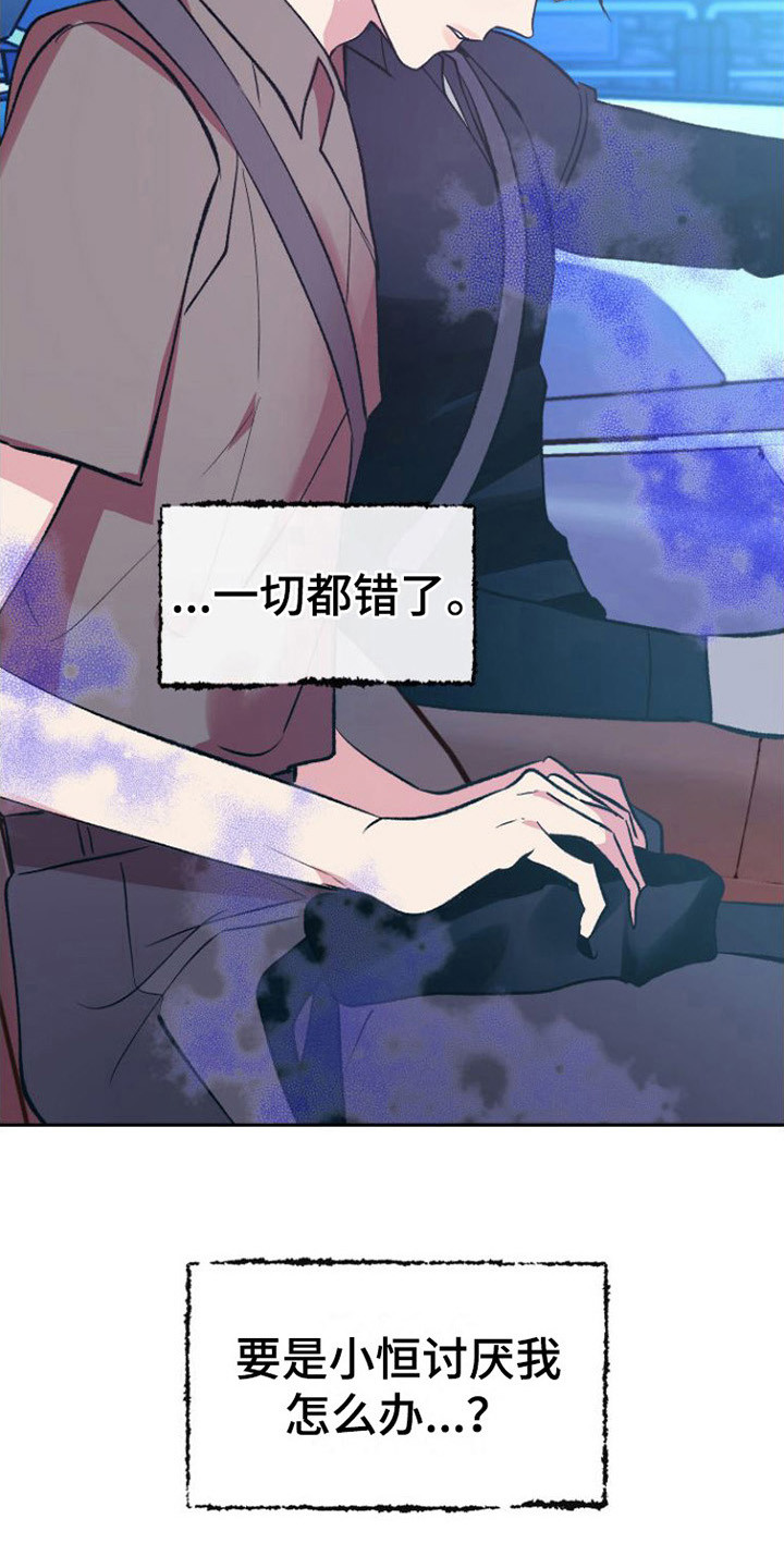 第7章：浑身发烫2