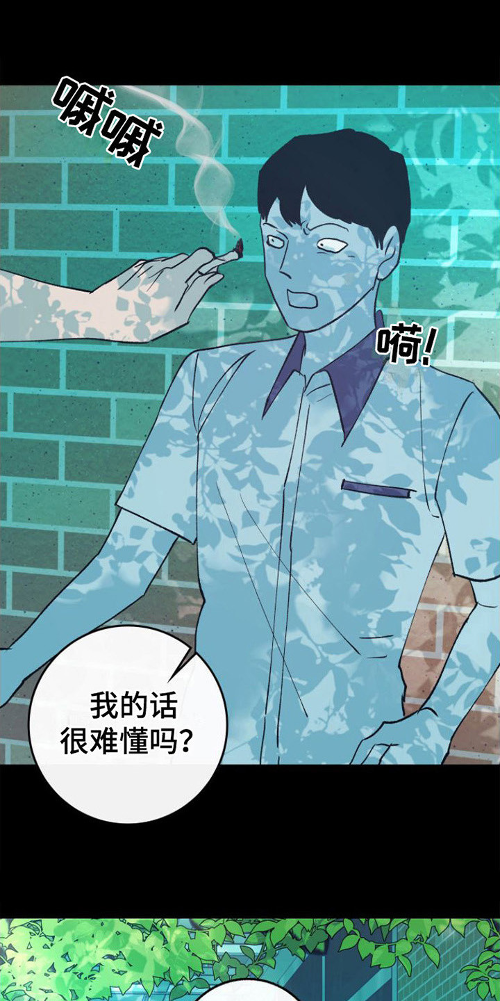 第21章：唆使0