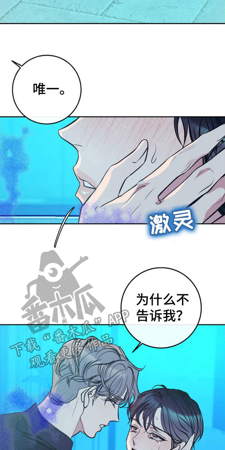 第8章：无法思考7