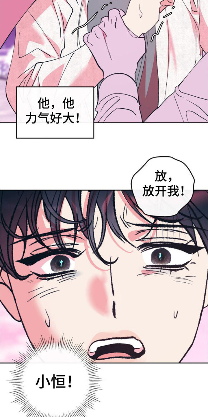 第16章：迷茫14