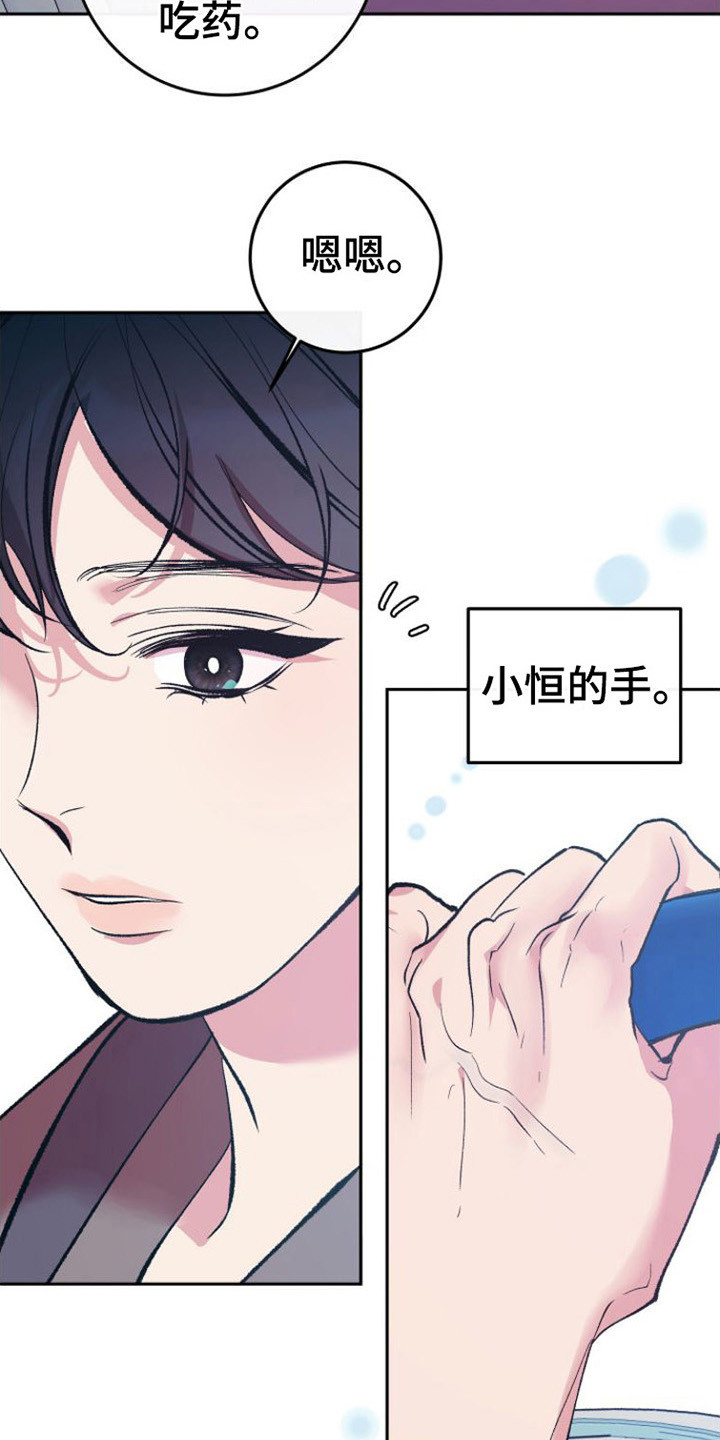 第6章：胡思乱想12