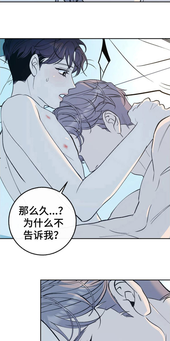 第19章：沉沦其中18