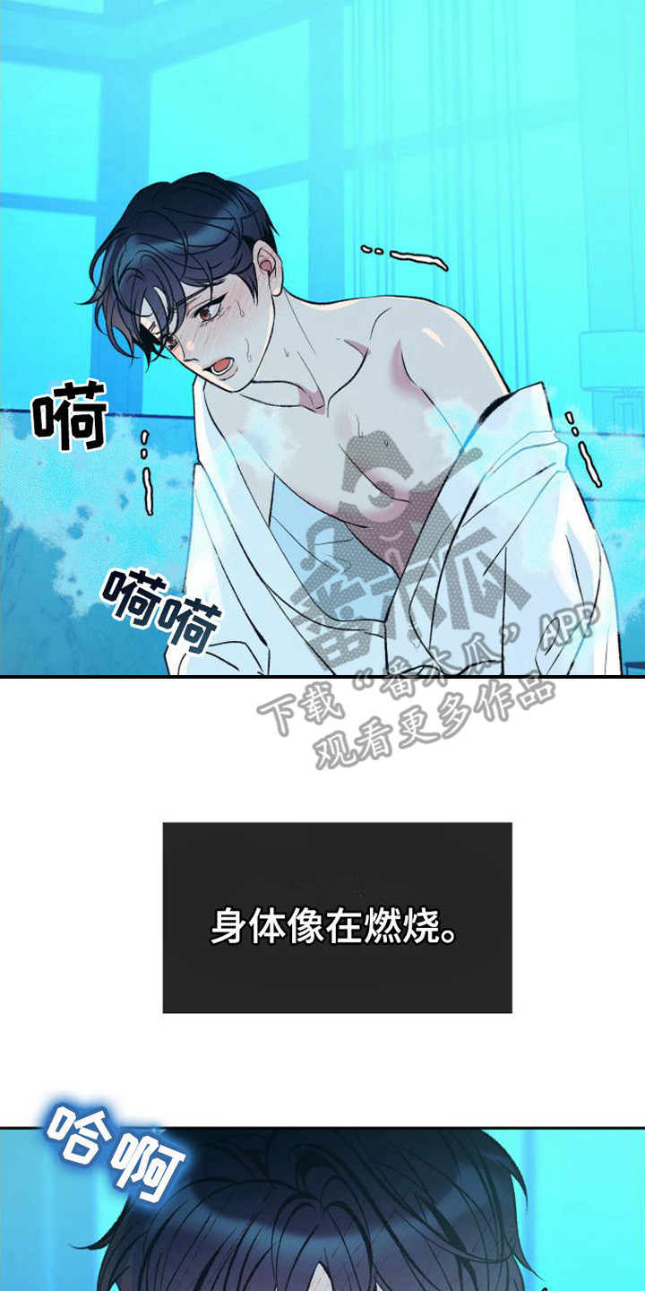 第7章：浑身发烫17