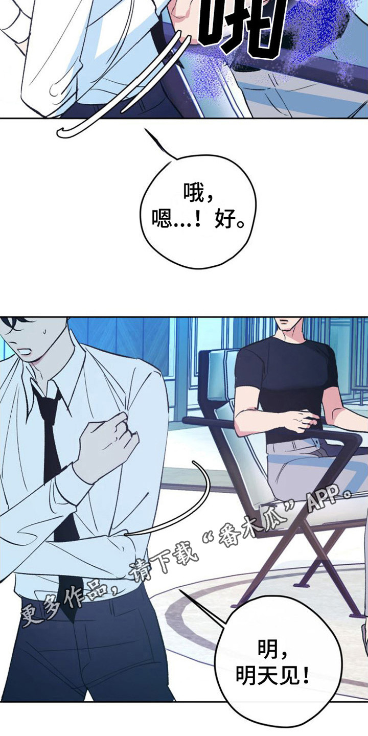 第4章：感觉奇怪10