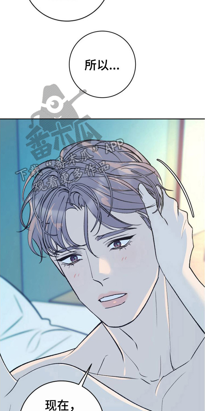 第19章：沉沦其中20