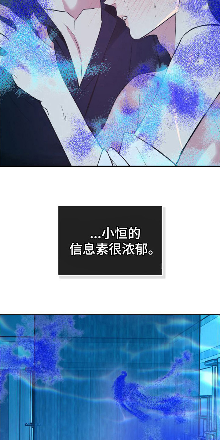 第8章：无法思考19