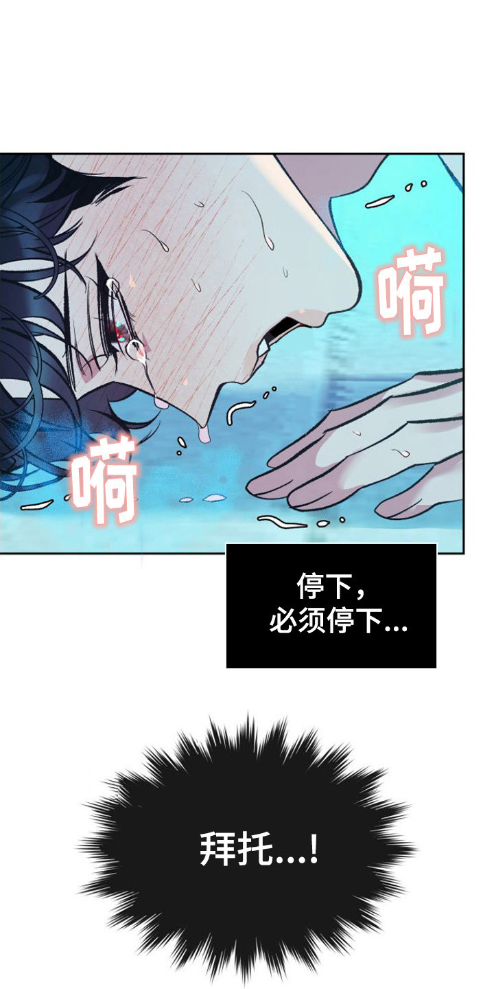 第7章：浑身发烫19