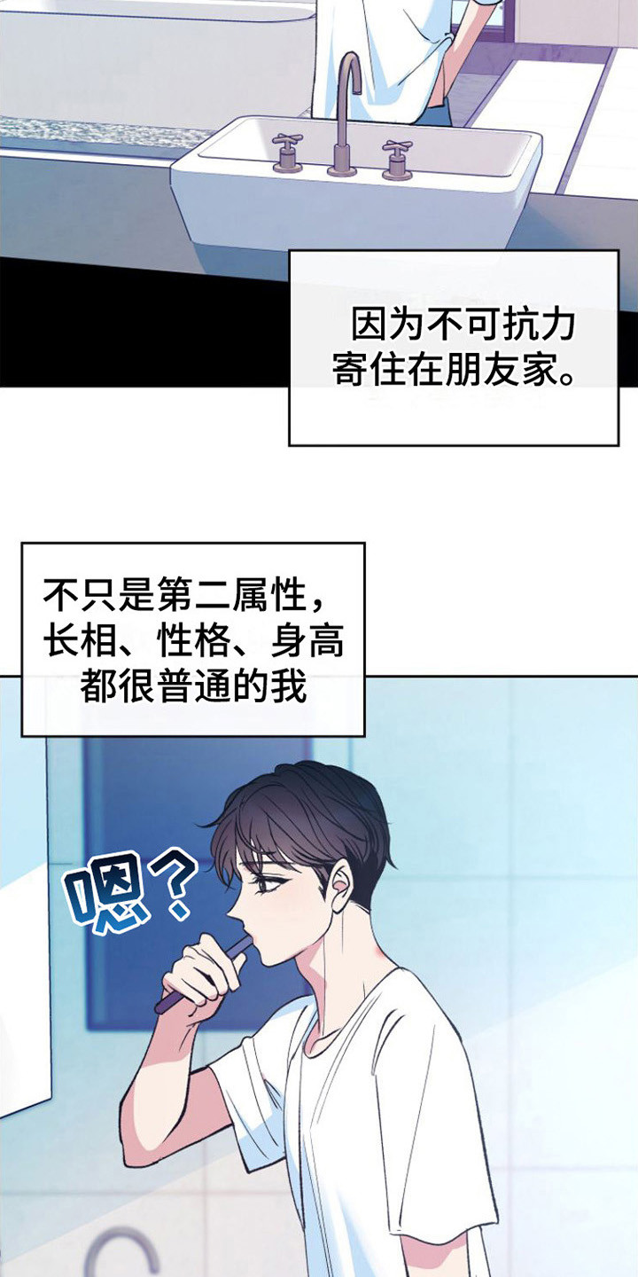 第1章：寄住18