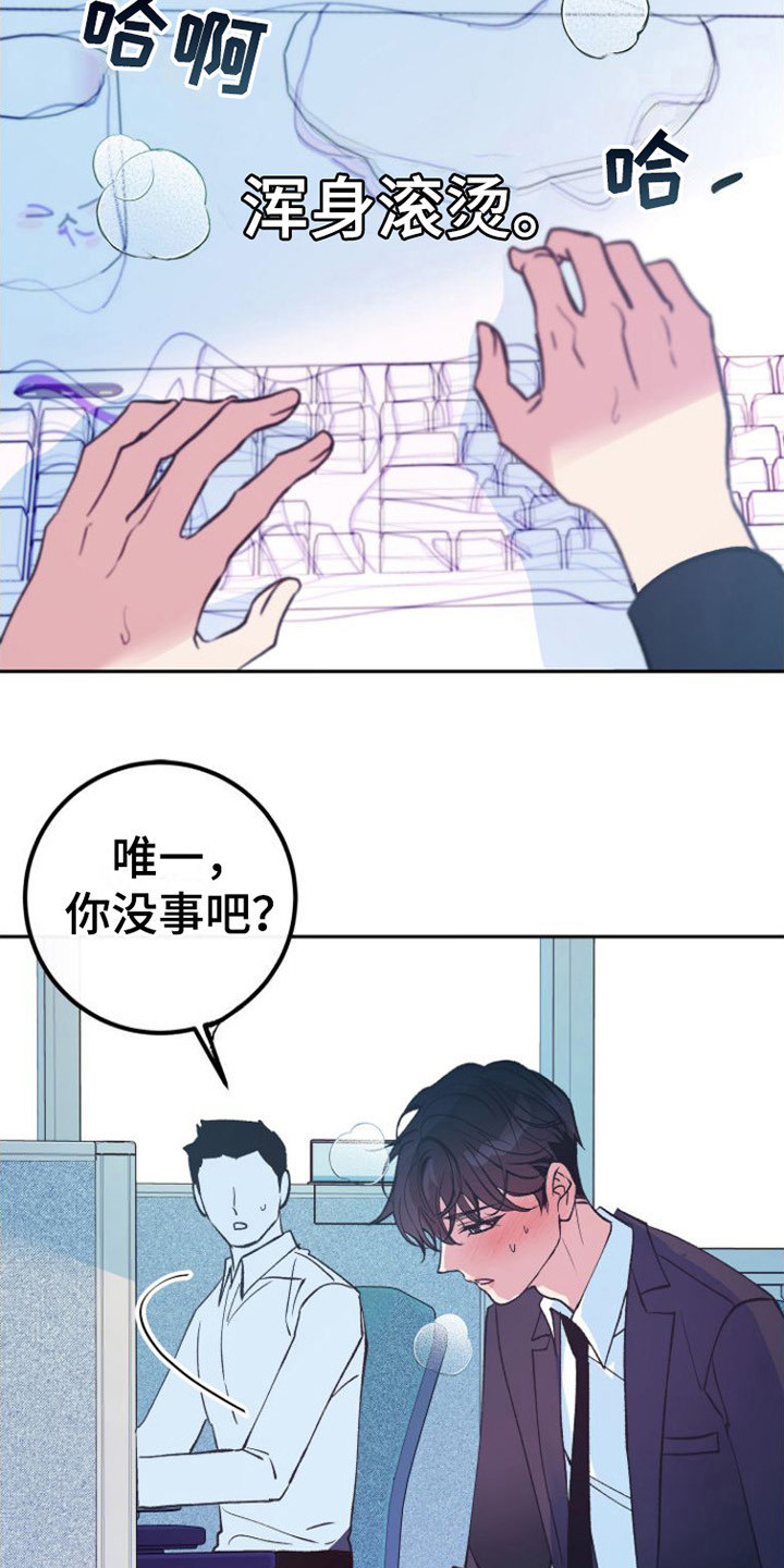 第2章：晕倒16
