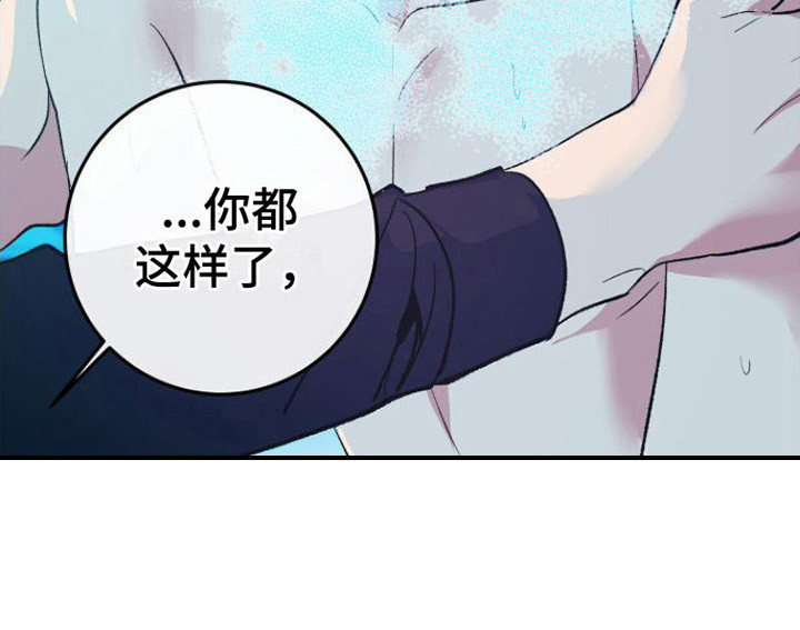 第8章：无法思考17