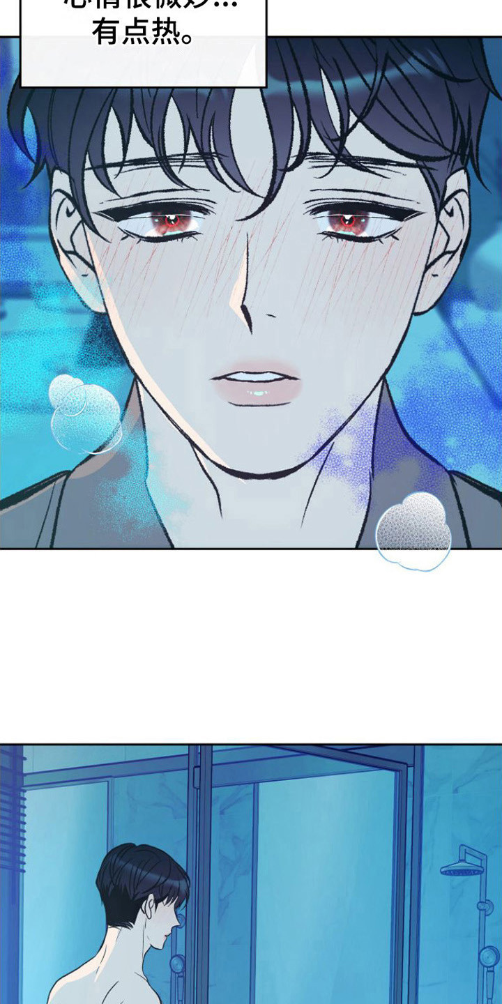 第7章：浑身发烫12