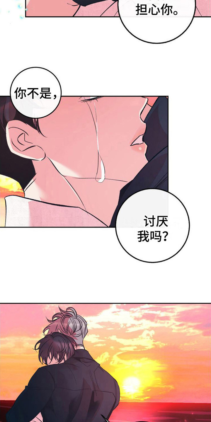 第17章：表白3