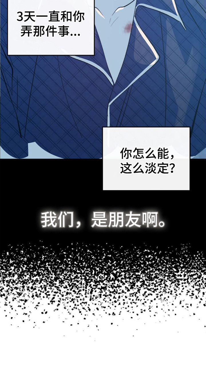第11章：吃不下23