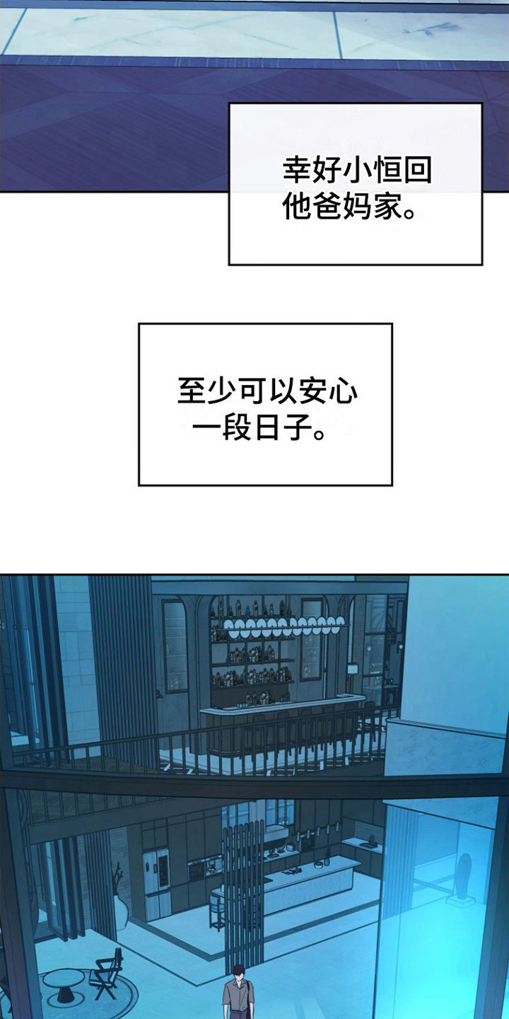 第7章：浑身发烫5