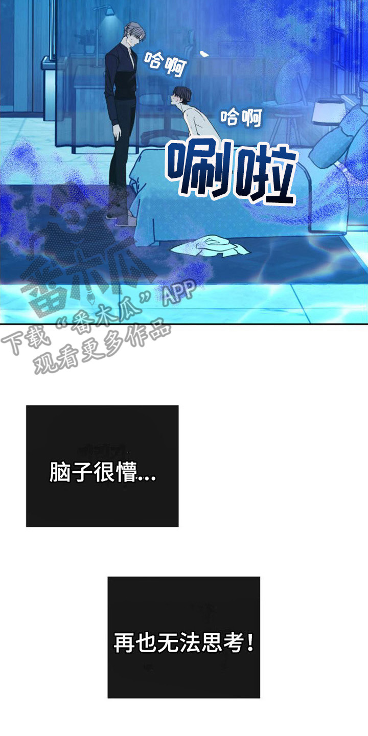 第8章：无法思考20