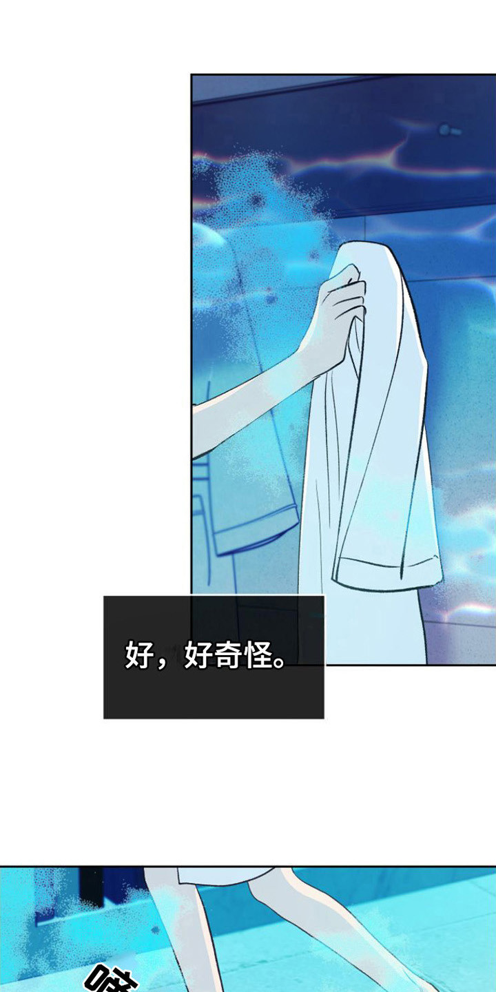 第7章：浑身发烫15