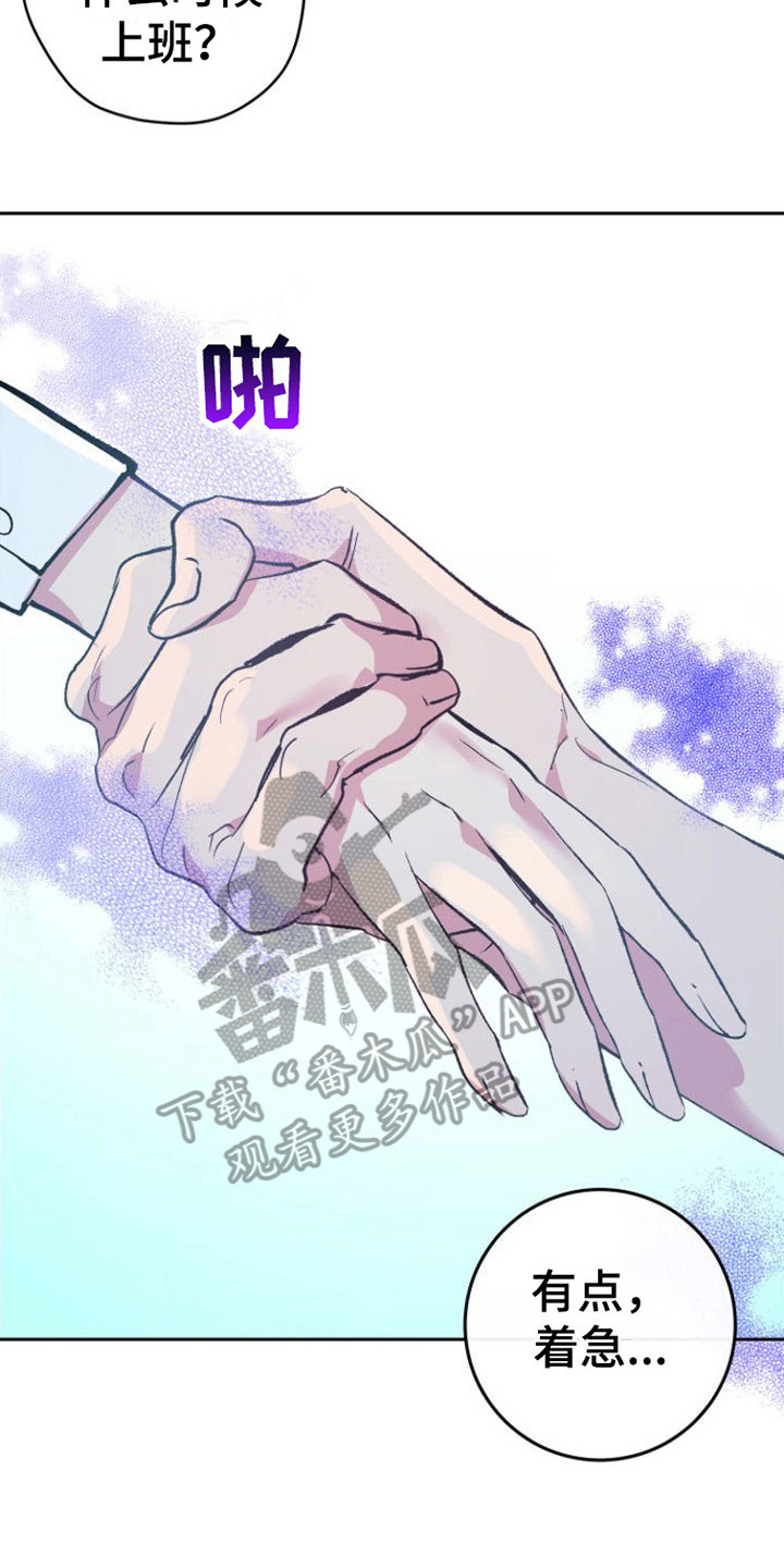 第4章：感觉奇怪7