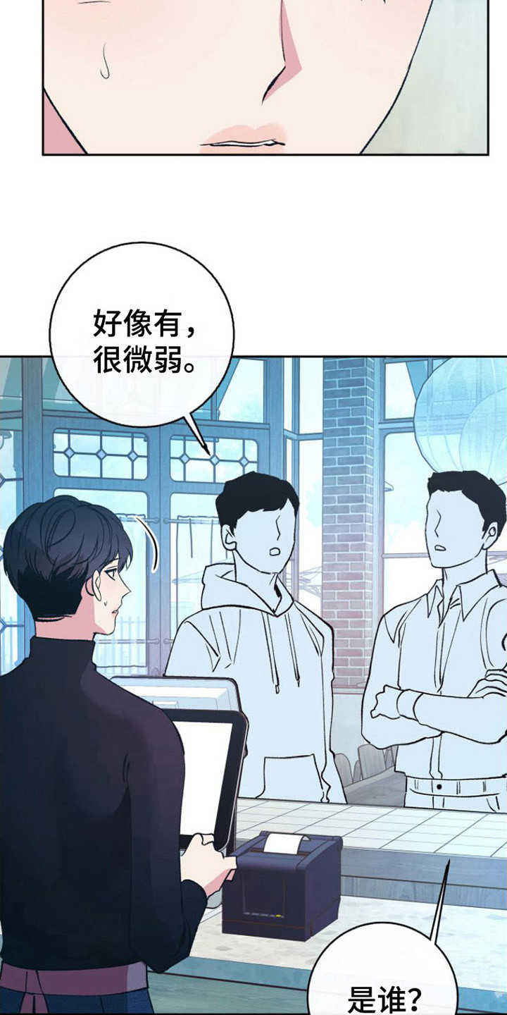 第12章：心不在焉8