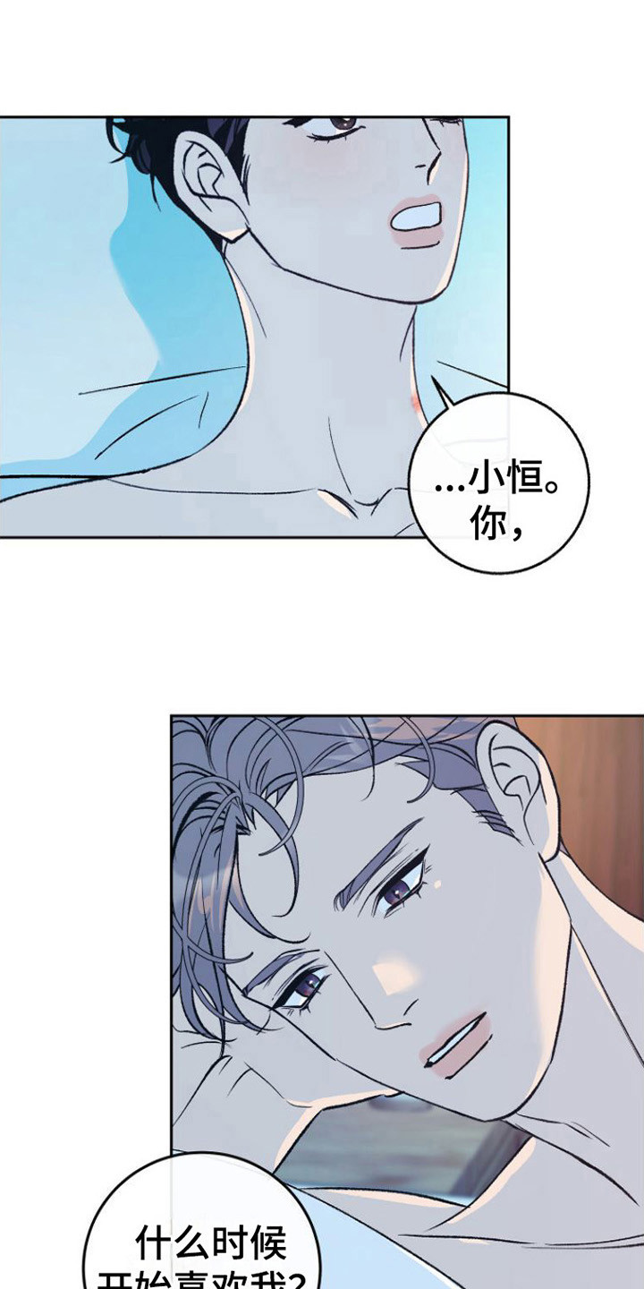 第19章：沉沦其中15