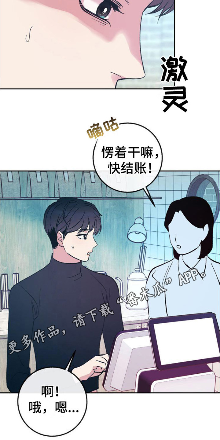 第12章：心不在焉11