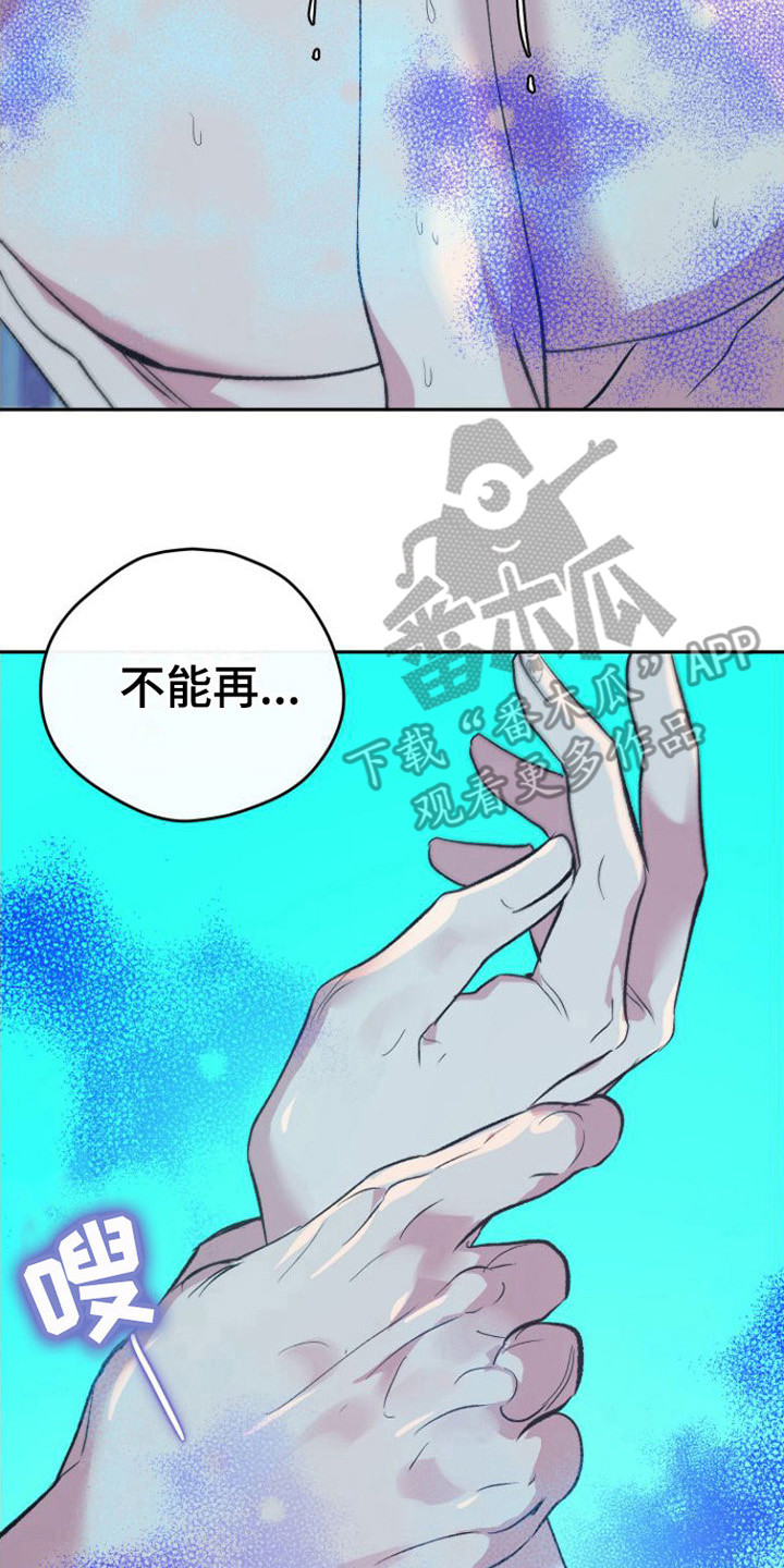 第10章： 交给我13