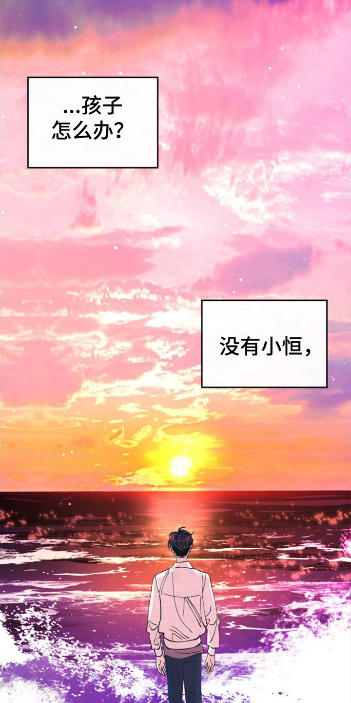第16章：迷茫8