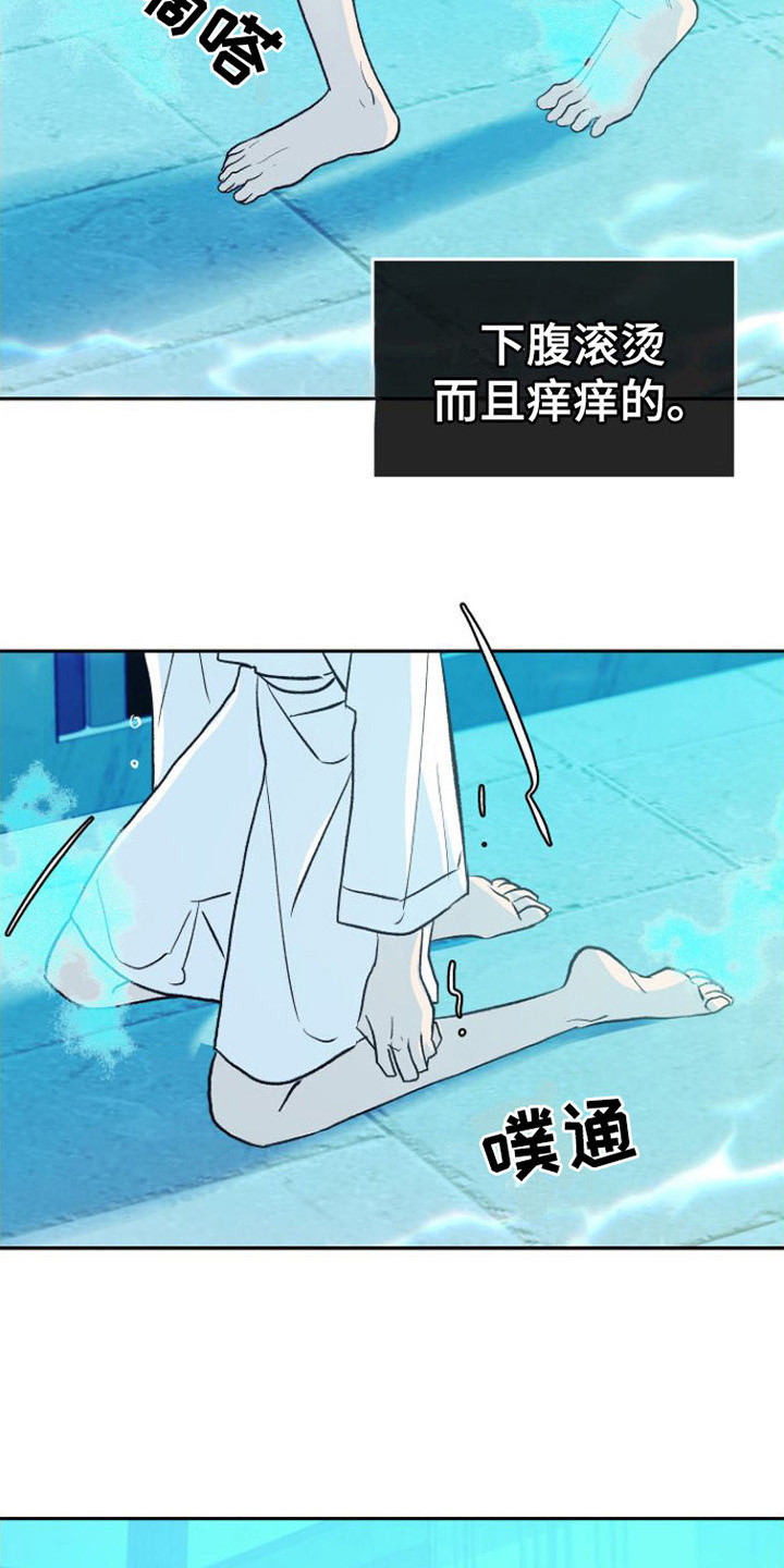 第7章：浑身发烫16
