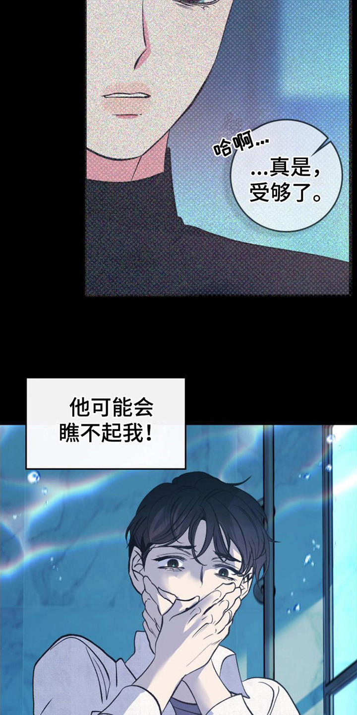 第15章：怀孕了 14